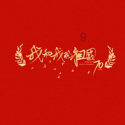魔法时钟找不同
